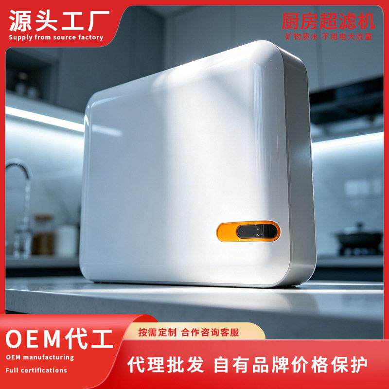 家用净水器五级过滤器贴牌不用电大流量净水机oem厨房超滤机UF6A