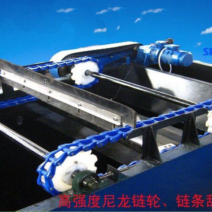 刮渣机刮油机链条式刮渣机尼龙链条或不锈钢链条厂家供应