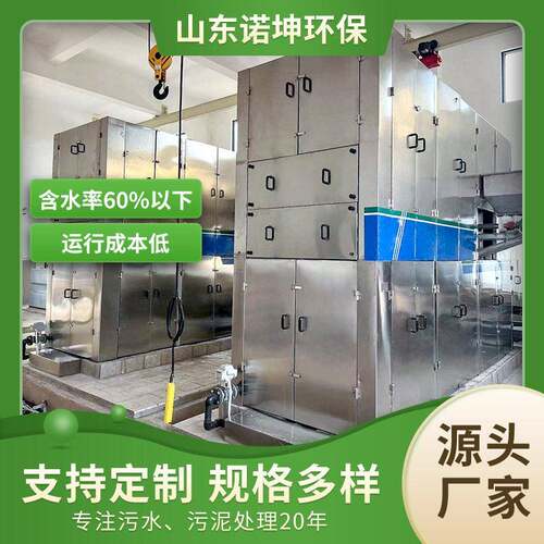 诺坤一体化污泥深度脱水机一体式带式污泥连续深度脱水系统