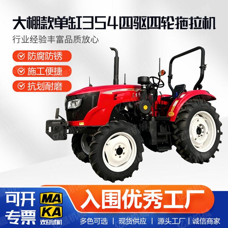 缸四驱拖拉机小型犁地机多用途小机型小四轮柴油机