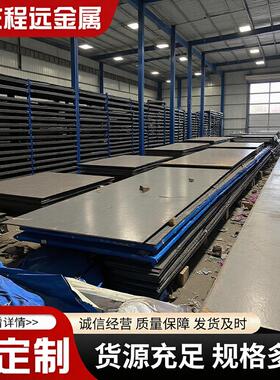 销售热轧Q345D低合金钢板 耐低温 Q355D 中厚板 Q460C