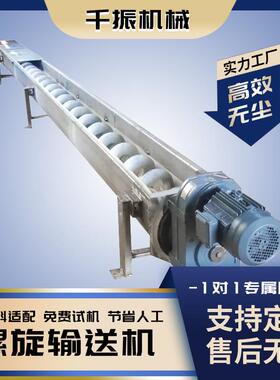 U型螺旋输送料机粘土污泥大颗粒砂石料无轴铰刀自动料蛟龙输送机