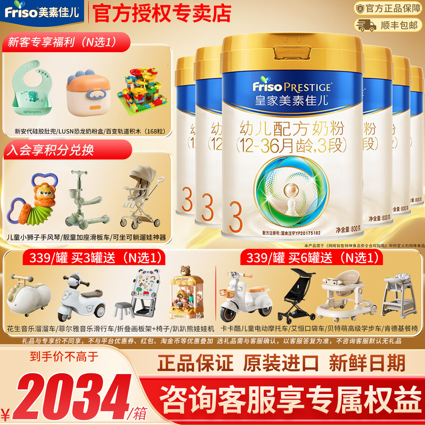 会员】皇家美素佳儿3段奶粉6罐官方旗舰店三段奶粉新国标800g正品