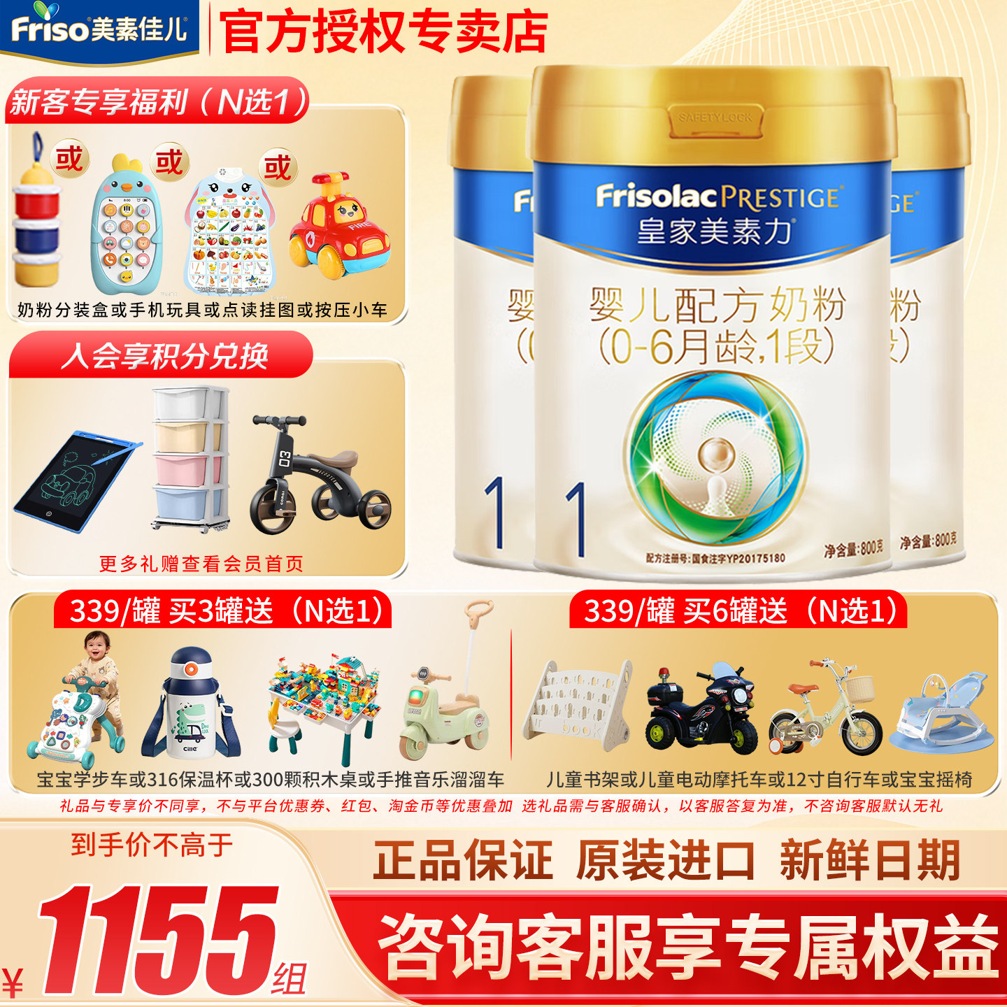 育儿】皇家美素佳儿1段奶粉3罐美素力官方旗舰店一段奶粉800g正品