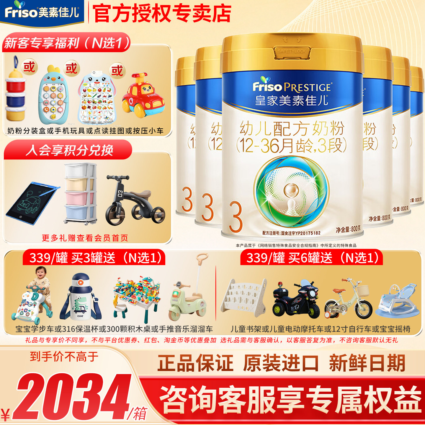 育儿】皇家美素佳儿3段奶粉6罐官方旗舰店三段奶粉新国标800g正品