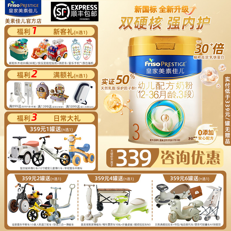 皇家美素佳儿3段800g牛奶粉三段荷兰进口新国标1-3岁婴幼儿奶粉