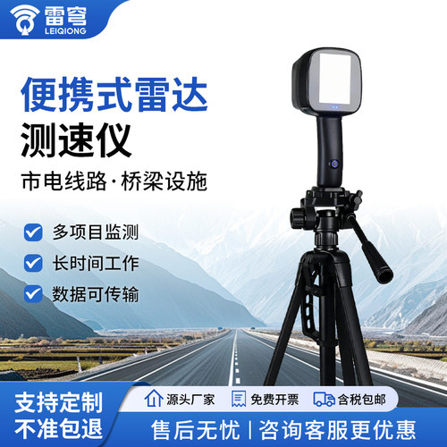 【咨询享优惠】手持雷达测速仪