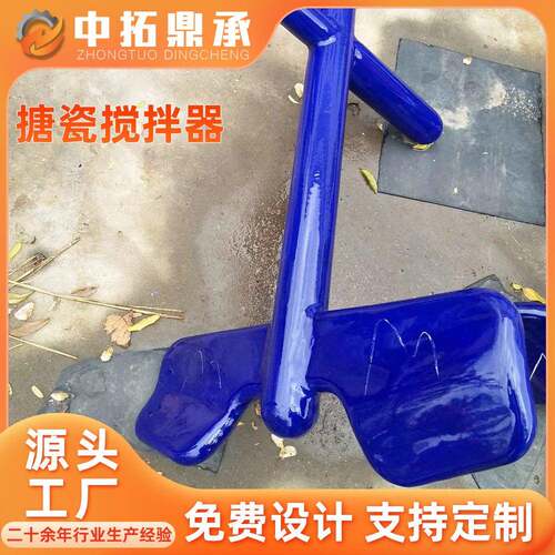 搪瓷搅拌器F3000L二层搅拌桨搪瓷搅拌器加固套管搅拌机