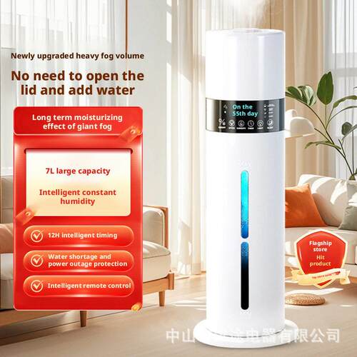 新款外贸热销7L落地式家用加湿器大容量静音彩灯氛围香薰湿机