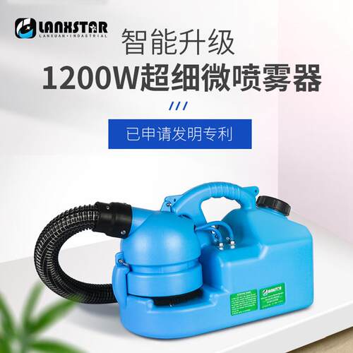 厂家供应7L喷雾器超低容量电动喷雾器雾化气溶胶喷雾器打机