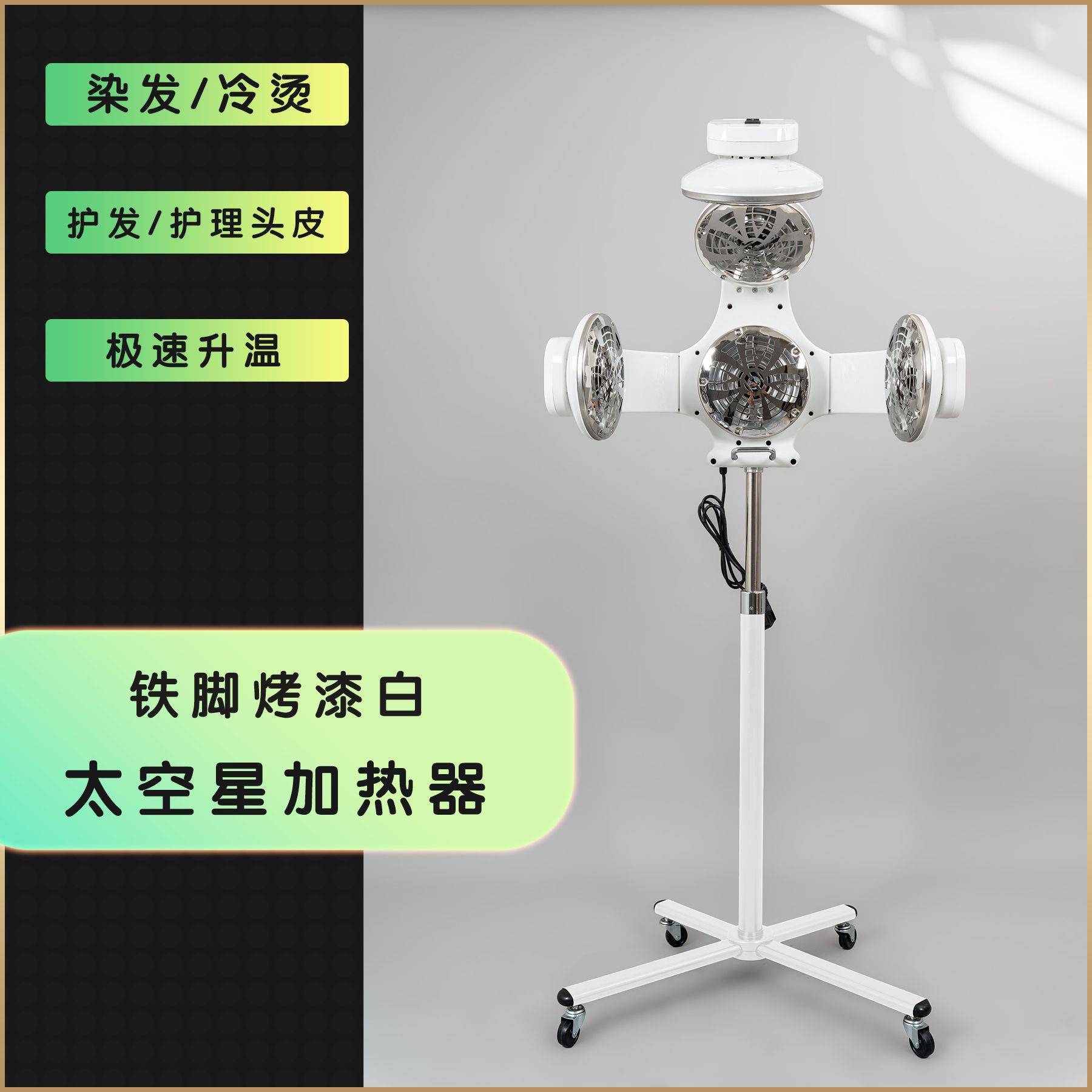 智能控温美发护理焗油电器理发店烫染美发烘发机海豚飞碟加热器