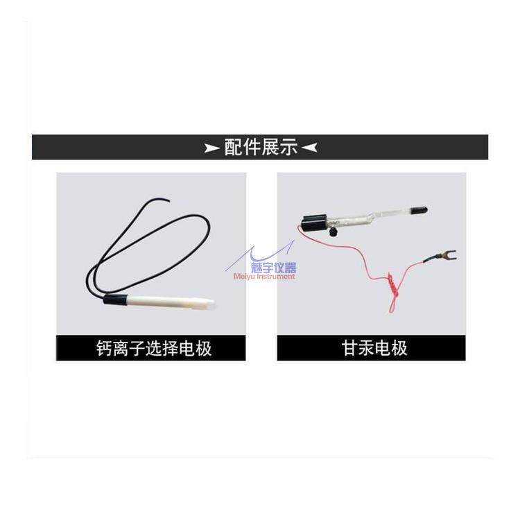 SG-6/8多功能直读式测钙仪可以作为标准的离子电位计A/D转换器