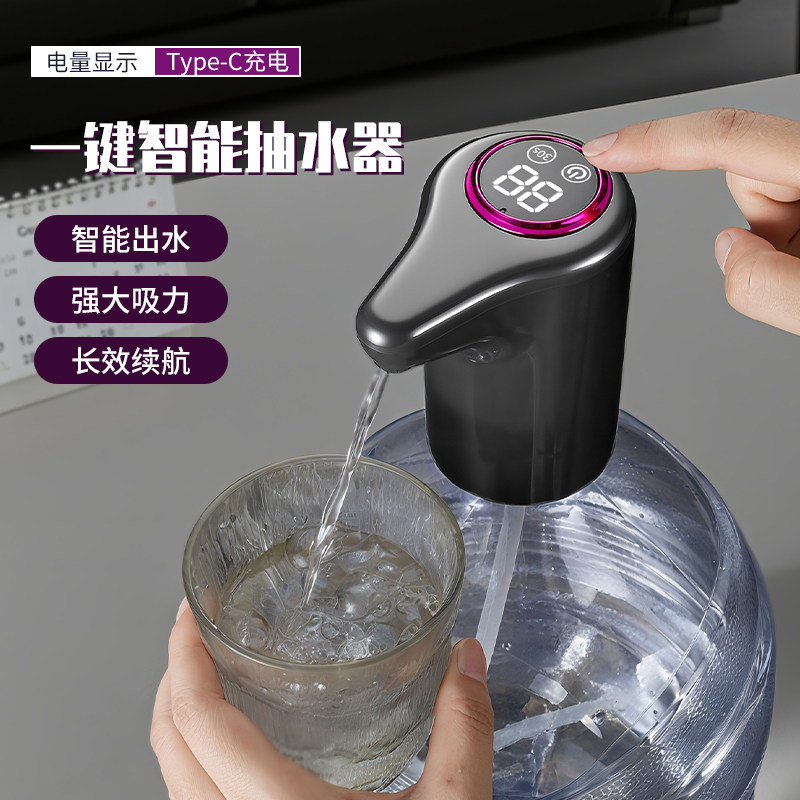 一键智能抽水器免安装一按出水居家办公宿舍都可用材质安全卫生