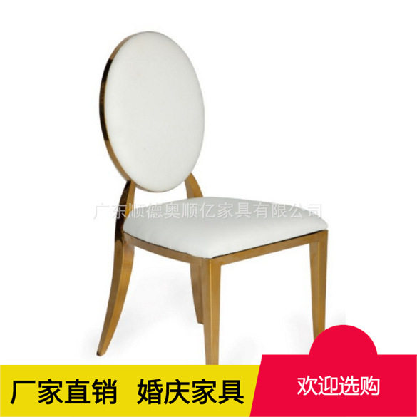 户外场景用金色小圆背椅子不锈钢婚庆宴会椅子