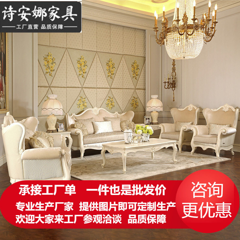 欧式布艺沙发法式全实木雕花大户型客厅奢华皮艺沙发茶几组合