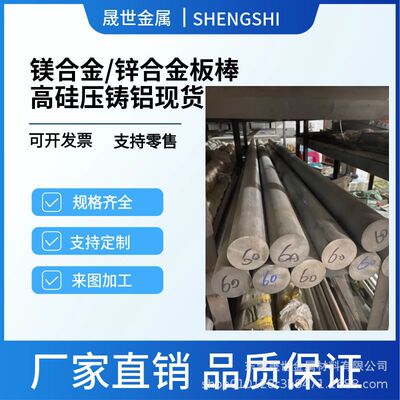 Zamak 3锌合金板 电镀级 表面光洁 支持零切 厂家直供