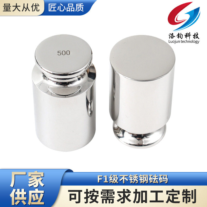 F1级不锈钢砝码5kg2kg1kg500g200g100g50g标准校准砝码秤砣量块