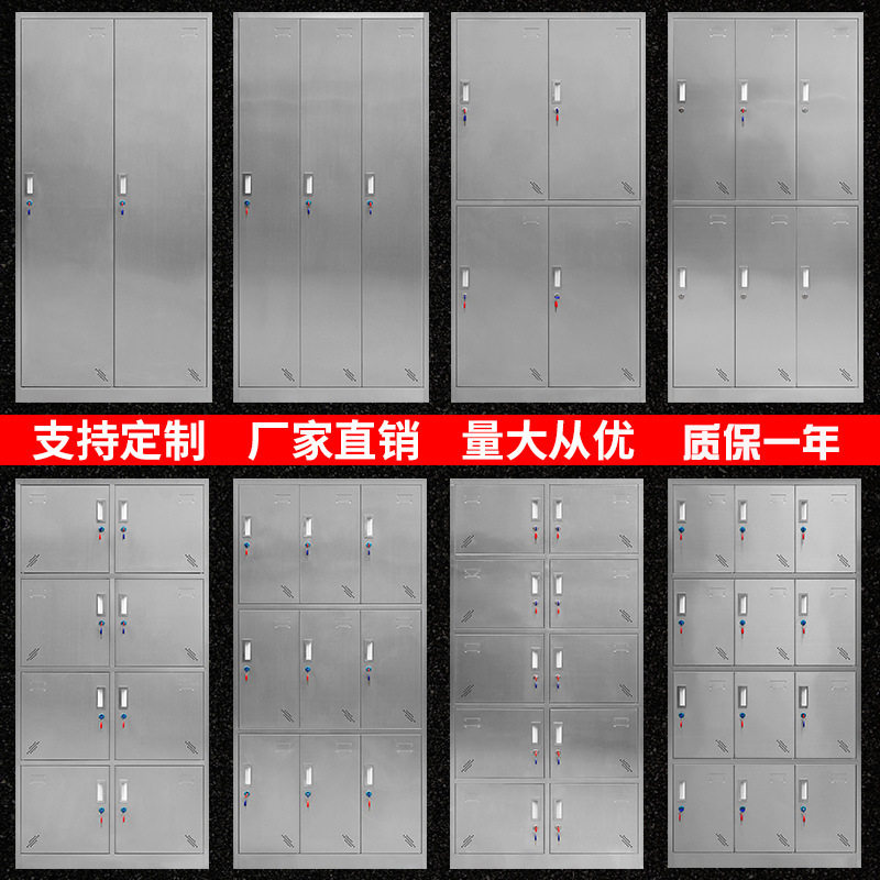 不锈钢更衣柜员工储物办公资料文件柜浴室健身房多门存包柜子带锁