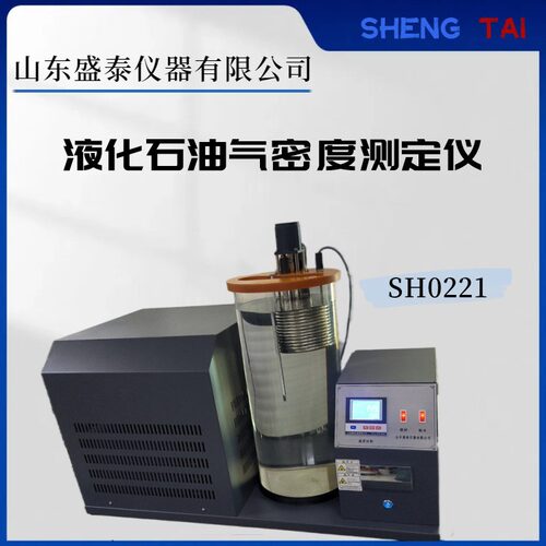 盛泰推荐IS03993轻质烃密度计