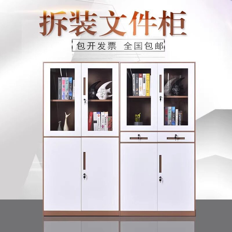 文件柜加厚铁皮收纳柜办公室拆装抽屉式矮柜玻璃门储物柜厂家直销