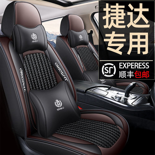 2022款大众捷达VS7/VS5/VA3四季通用全包座椅套专用座套汽车坐垫