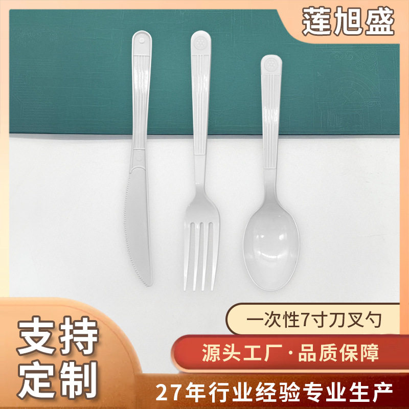 美式加厚一次性刀叉勺 单独包装勺子叉子西餐快餐打包7寸pp刀叉勺图片