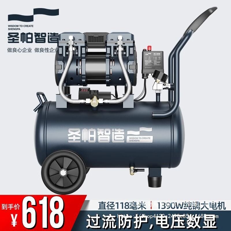 圣帕空压机220v静音无油小型气泵工业级高压10L30L55L120L150L