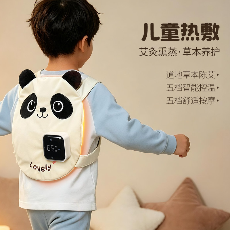 儿童背部热敷包智能无线热敷儿童专用艾草热灸熏蒸暖背暖肚子神器