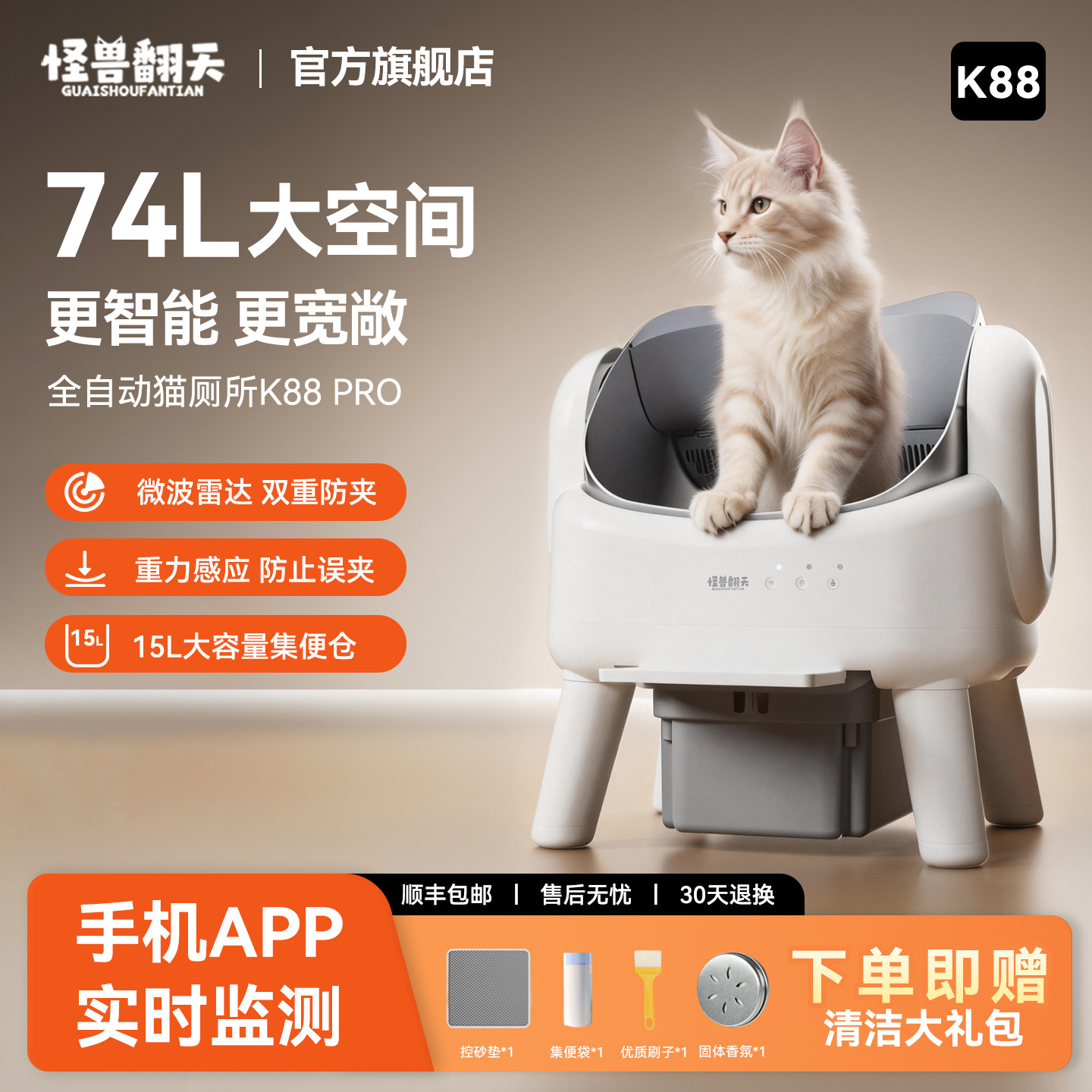 怪兽翻天智能猫砂盆全自动补砂超大号猫厕所一键清理铲屎防外溅臭