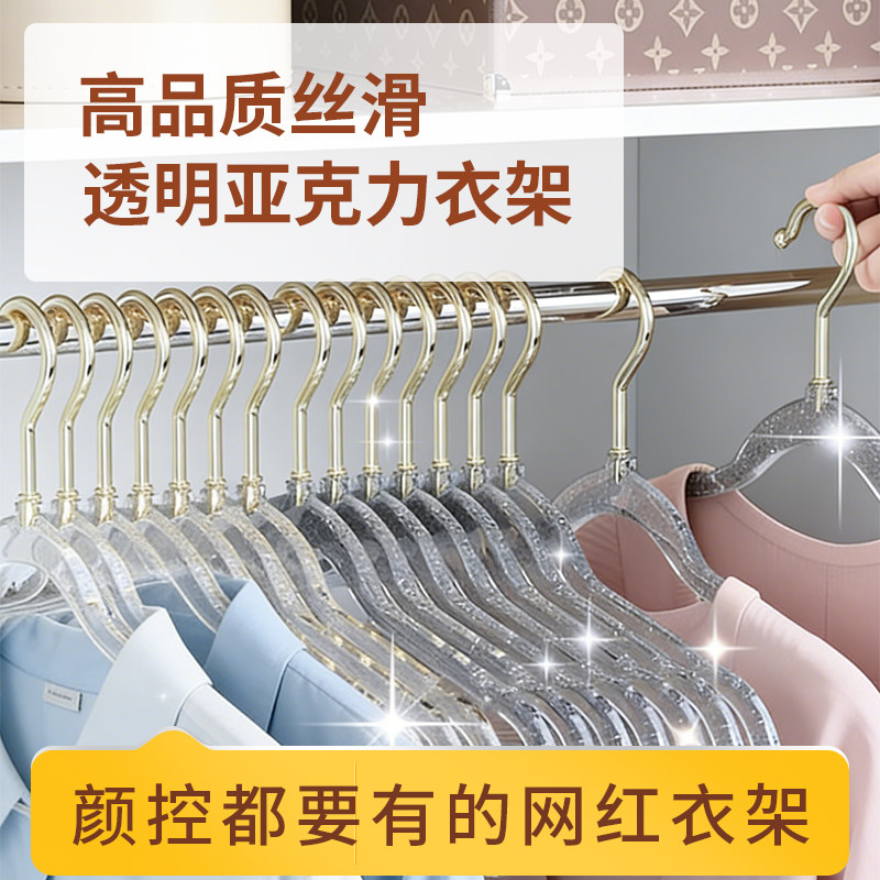 衣架子挂衣服晾衣架家用无痕衣挂撑子不鼓包成人防滑透明亚克力