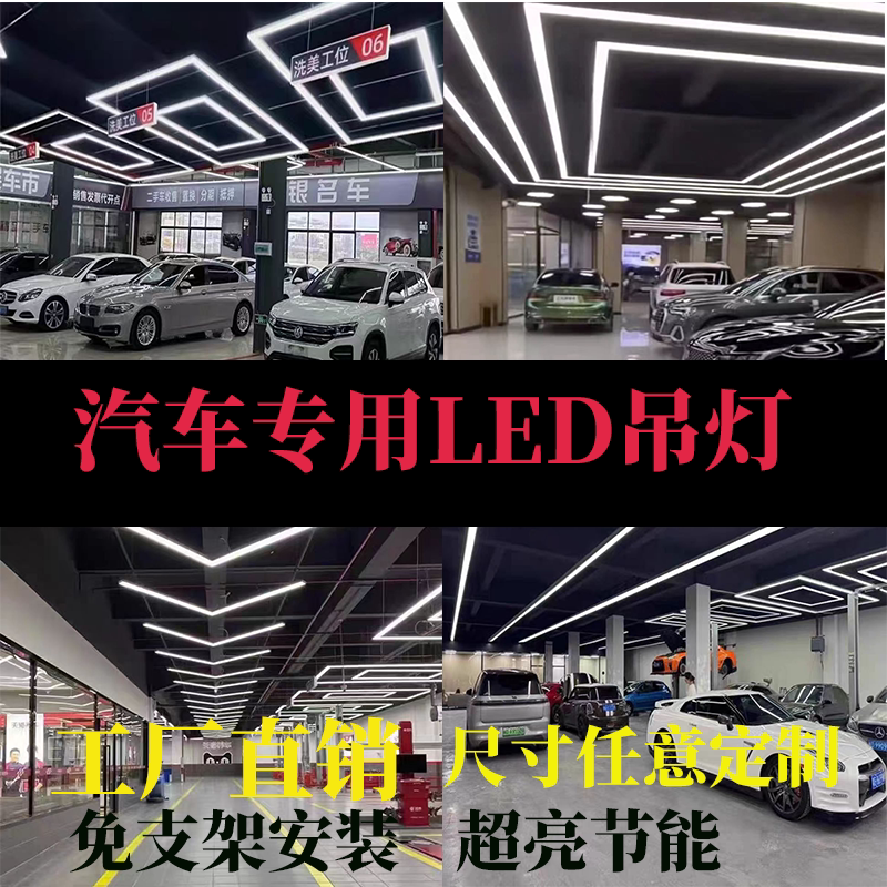 汽车展厅工位灯4S店回形灯