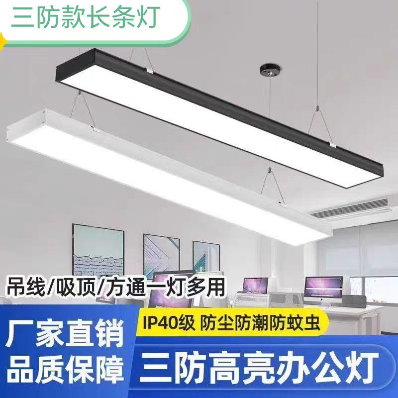 三防LED长条灯办公室超市吊灯