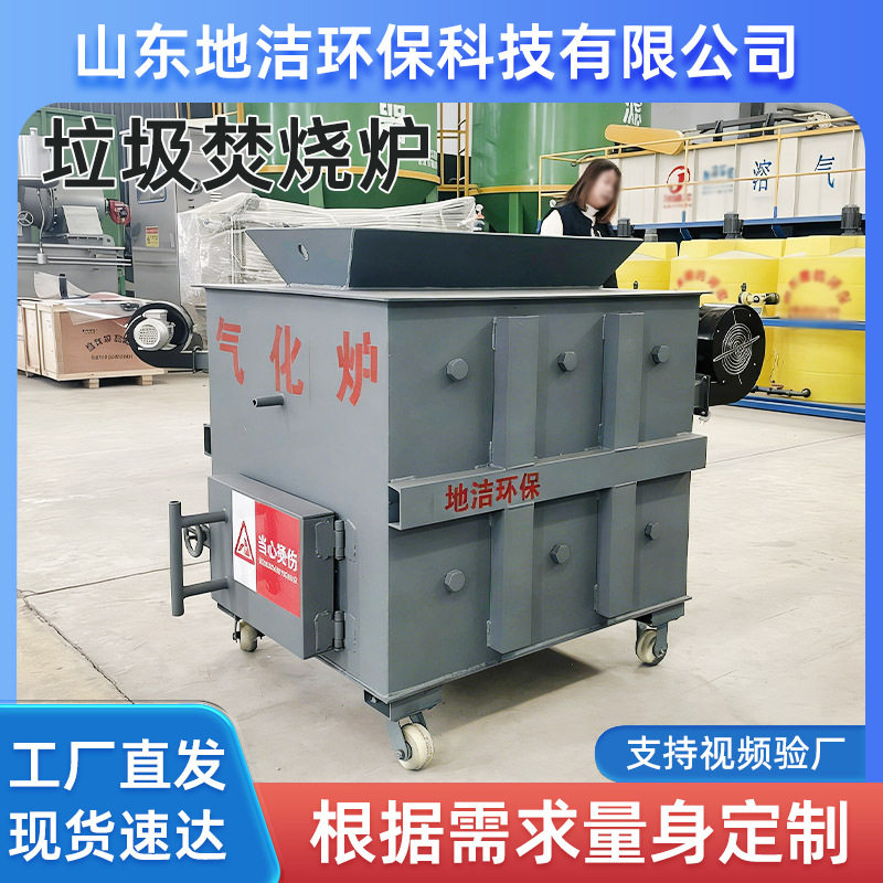 研究所垃圾简易焚烧炉 生活垃圾无害化处理多用途垃圾焚烧设备