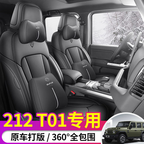 24-25款212T01越野车专用汽车座套四季通用全包围座椅套透气坐垫