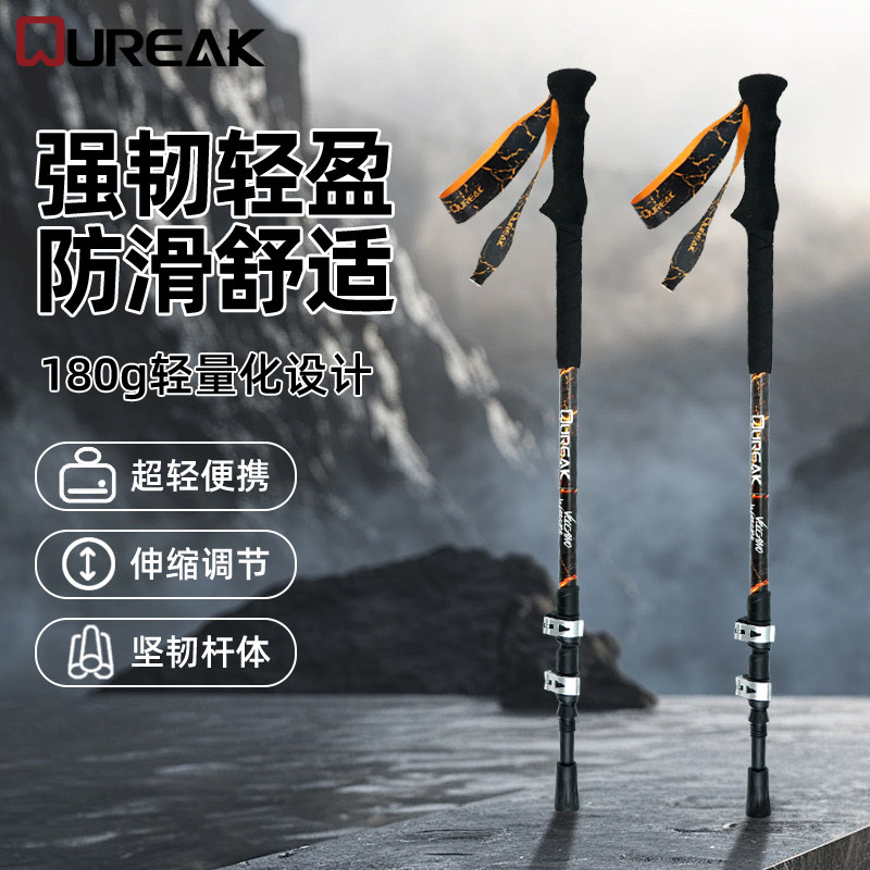 OUREAK  登山杖3K碳素登山杖超轻手仗专业户外徒步旅行爬山登山杖
