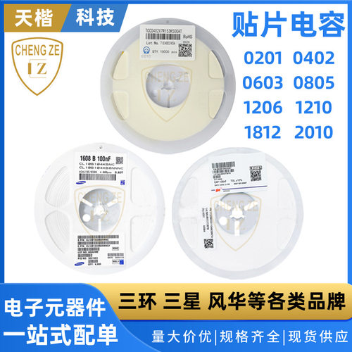 风华贴片电容1812B226K160NT 1812 22UF 226K 16V X7R材质