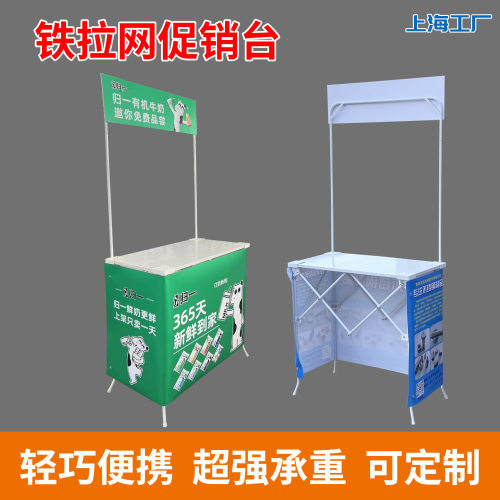 铁拉网促销台折叠便携式承重展示台桌子防水高清写真试吃台展示架