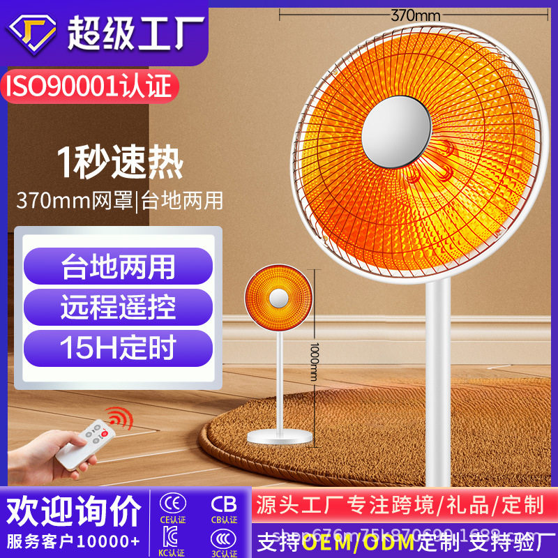澳柯玛落地小太阳电暖器台地两用家用办公暖风机节能省电取暖器