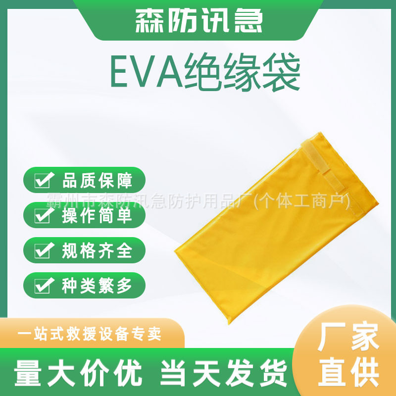 绝缘毯二级带电作业绝缘垫EVA树脂高压绝缘遮蔽毯绝缘防护毯图片