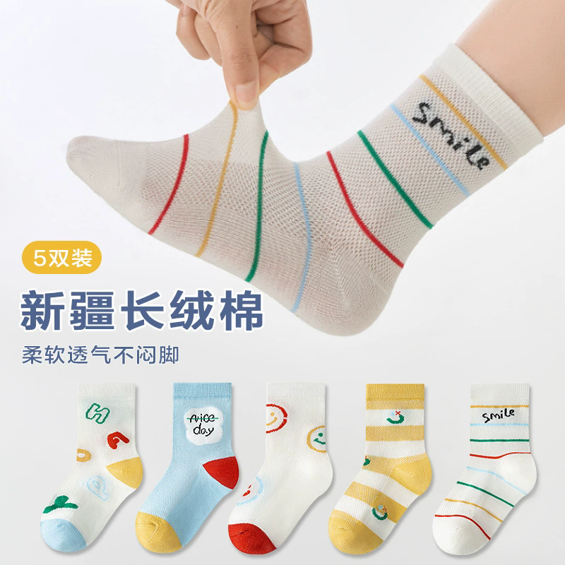 儿童袜子薄款春夏棉袜透气网眼宝宝袜子春秋中筒袜中大男女童学生