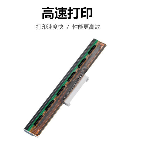 适用TSC 244PRO/PLUS打印头247/342E/4503E/TE244打印机热敏机头