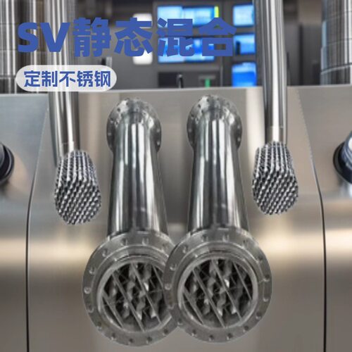 不锈钢SV型旋片静态混合器