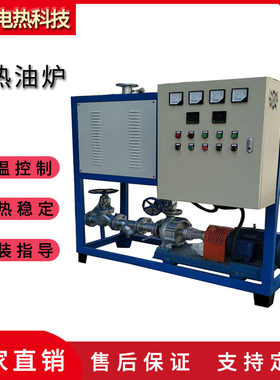导热油加热器蒸馏锅反应釜配套