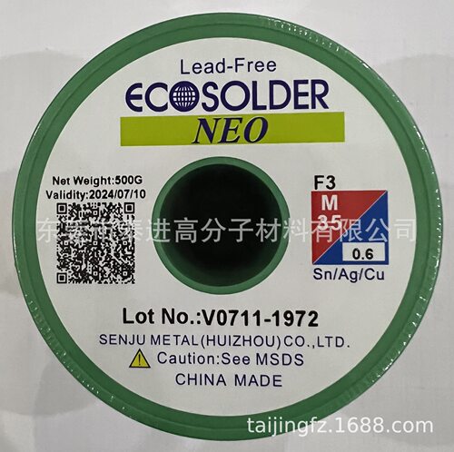 日本SMIC无铅环保含0.3银焊锡丝NEO F3 M35 0.6MM焊锡线0.8MM
