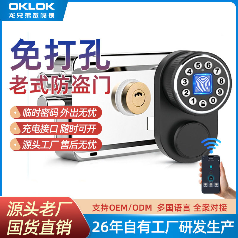 老式防盗门改指纹锁芯免打孔不锈钢大铁门牛电子密码锁心智能锁头图片