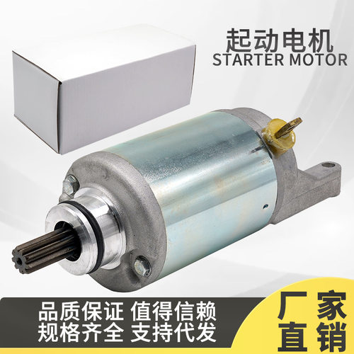起动机马达 GSF400 GSX600F Katana 600 128000-6791 228000-7050