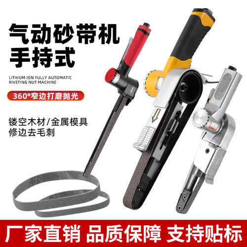 气动砂带机小型330*10打磨机520*20磨光机手持砂带机砂光机