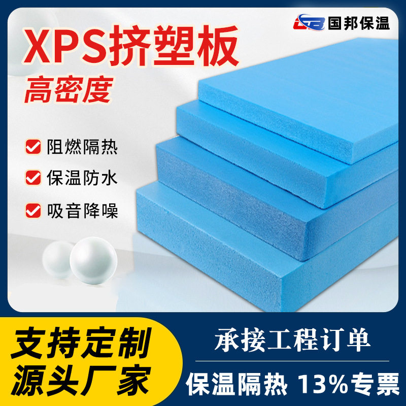 挤塑板保温板b1级外墙屋面聚苯板高密度保温地暖隔热材料厂家批发