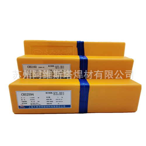 大西洋CHS412R不锈钢承压焊条