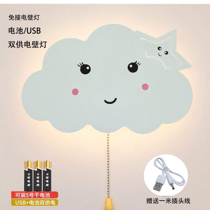 免接线电池可充电儿童房云朵壁灯图片
